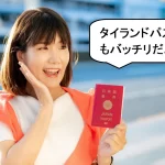 girl with passport going to Thailand