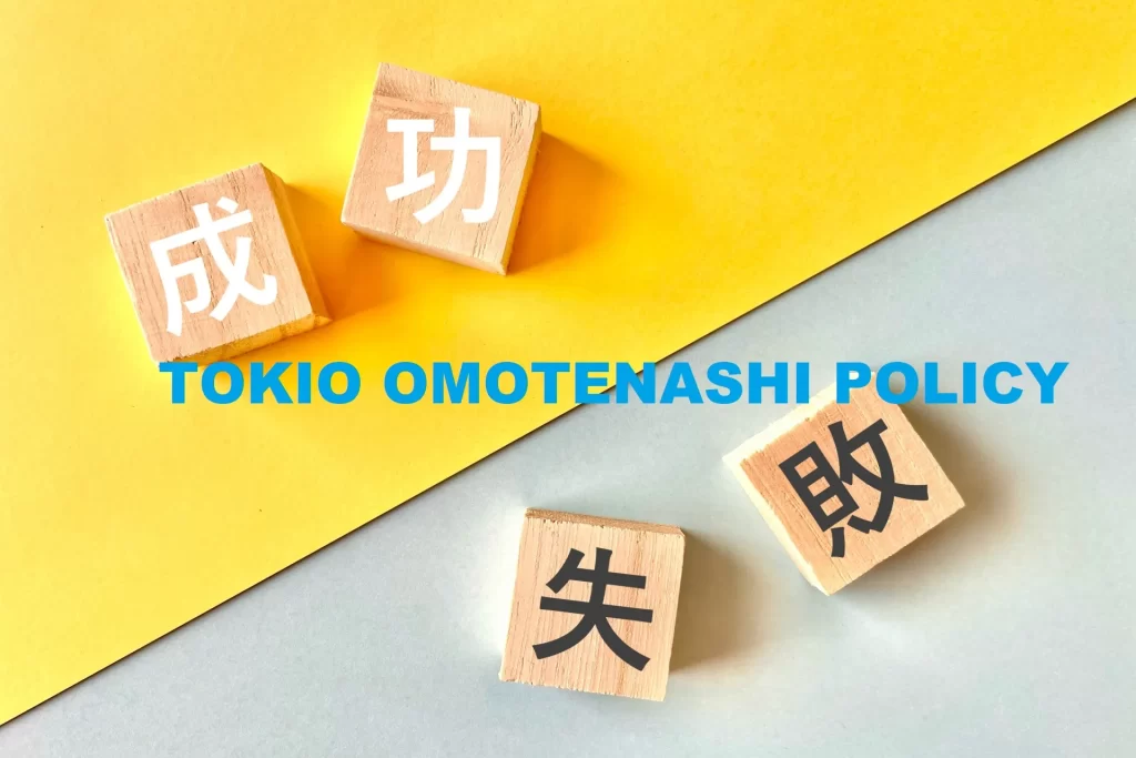 TOKIO OMOTENASHI POLICY