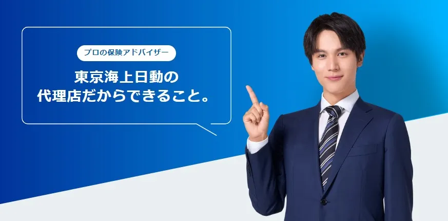 Tokiomarine-agent+