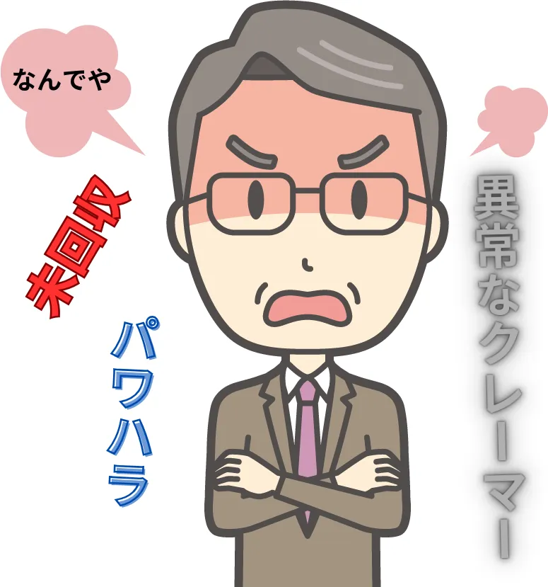 怒っている経営者