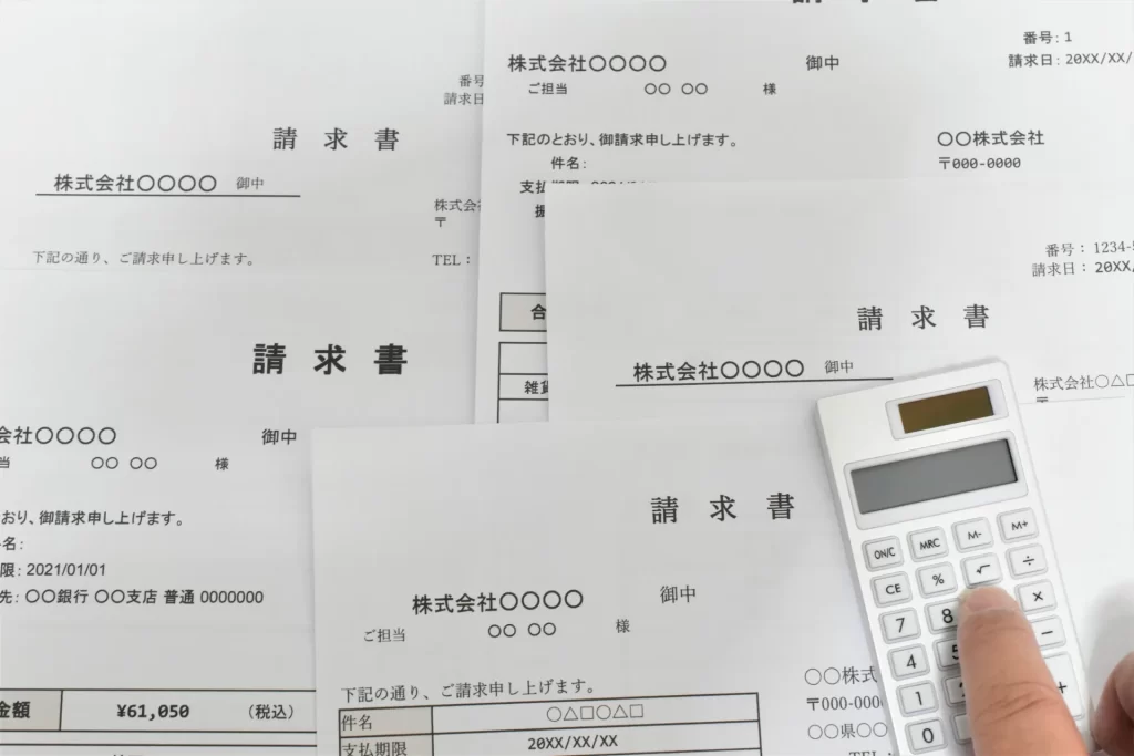 請求書の山