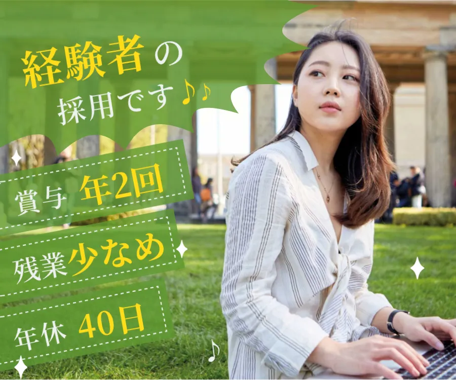 求人広告サンプル